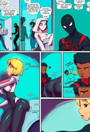 Паучьи друзья с преимуществами (Spiderfriends with benefits) порно комикс