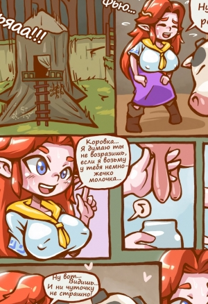 Malons Prince / Как там эльфы живут или Линк после обеда