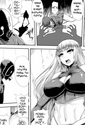 Niku ni Nomareshi Ultra Lady (Ultra Lady - Trapped in Flesh)