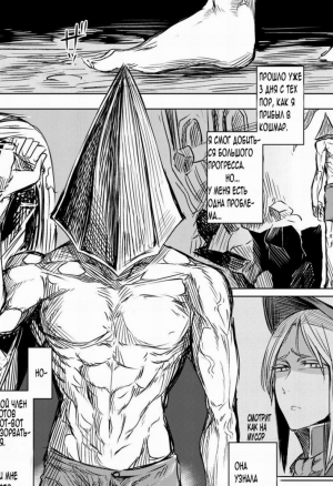 Nakamura Regura BloBo Ero Manga (Bloodborne) хентай