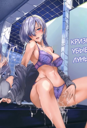 Kakezuki Crisis / Кризис убывающей луны хентай