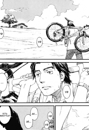 Shoujo Material - глава 11 (К мысу)