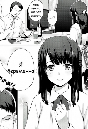 Dekita Musume (Дочь смогла) хентай