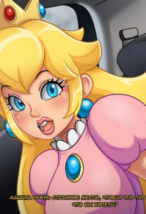 Вайфу в такси: Принцесса Пич порно комикс