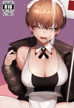 Обратное обслуживание (Reverse service) хентай