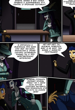 Месть Свити бель Рарити порно комикс