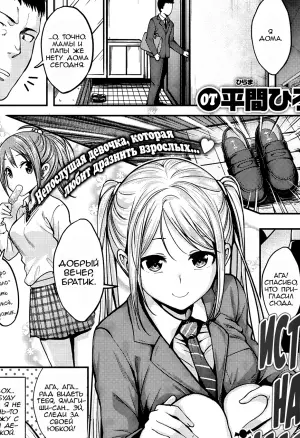 Истинная натура маленького дьявола (The little devils true nature) хентай