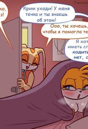 Милли и Крим 2 порно комикс