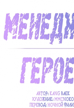 Менеджер Героев / HERO MANAGER 5-8 хентай