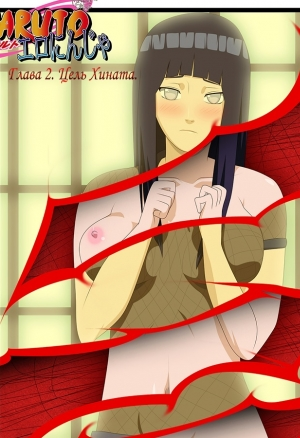 EroNinja №2 порно комикс