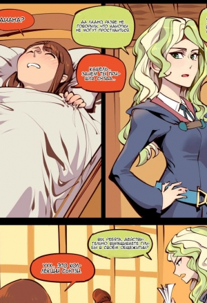 Маленькая ведьминская любовь (Little witch love) порно комикс