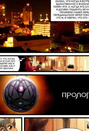 Лунное кружево пролог