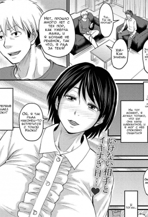 There Is No Way I Can Call Her Mom / Вот почему, я не могу назвать её мамой хентай манга