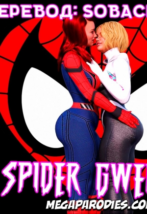 Spider-Gwen X Rhino - часть 3 порно комикс