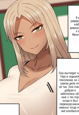 NT00 Mina Senpai / Мина Сэмпай хентай