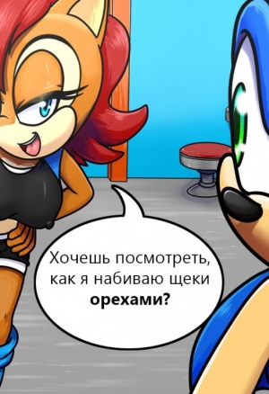 Ты сказала: "орехи"?