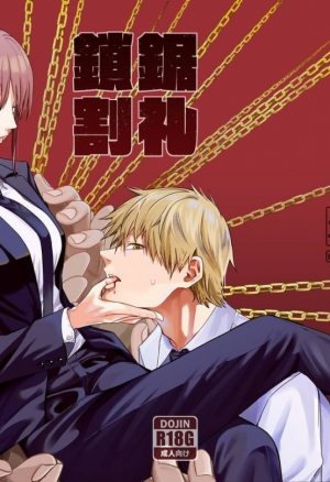 Обрезание бензопилой