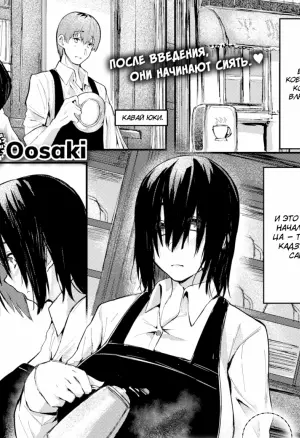 Настоящая я (The Real Me) хентай