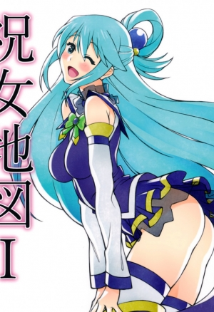 Shikishima GunTool (Shikishima Tenki, Shikishima Shoutarou) Noro Chizu I (Kono Subarashii Sekai ni Syukufuku o!)