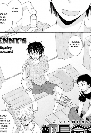 Buchou Meirei (President Order) / Приказ президента