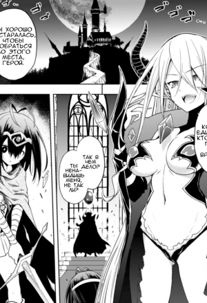 Ochita Yuusha To Maou(The Fallen Hero and Demon King)/Падший герой и королева демонов