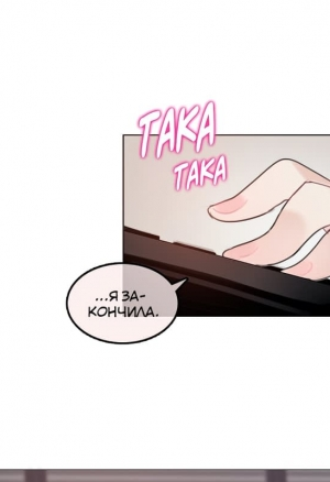 Повседневная жизнь извращенки 5 том. Глава 127