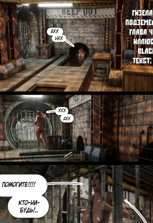 Below the City №4 порно комикс