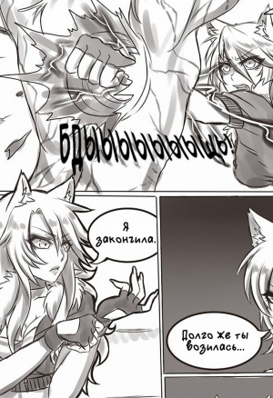 Crescentia - Свет Смерти Глава 0