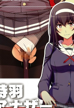 Utaha Another Bad End