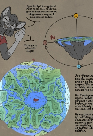 Сказка о Хвостах глава 6 анонс