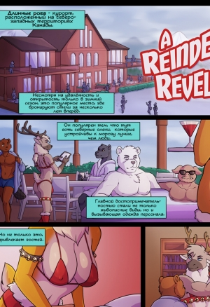 Kadath - Свереные олени