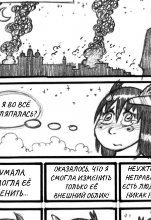 Сестра Вульфия Фака 16-20 порно комикс