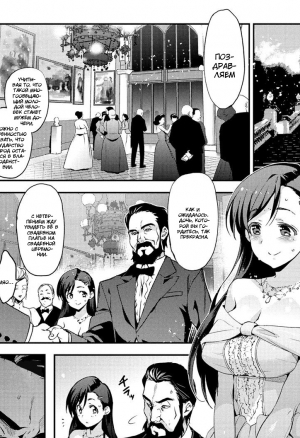 Hime-sama Otoshi №4 (Fallen Princesses)