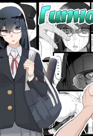 Ichijikushirabe Shiki (Shirabe Shiki) Saimin o... 3  Гипноз... 3