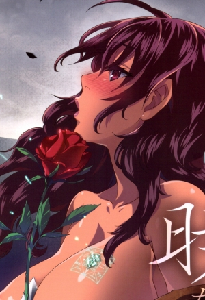 Bread & Cake (Kuon Michiyoshi) Akatsuki wo Matte 2  В ожидании рассвета 2 (Berserk)