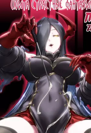 MISS BLACK OFFLINE (MISS BLACK) Jouyoku Kyousou Kumikyoku Dai Ichi Gakushou Revival (Azur Lane)