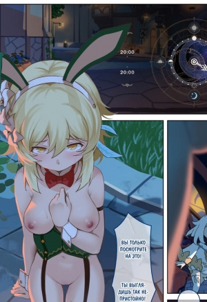 Mondstadt Spring Festival / Фестиваль горячих источников в Мондштадте №2 хентай манга