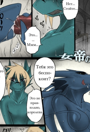 Tamaya (Noah) The Empress Bedchambers