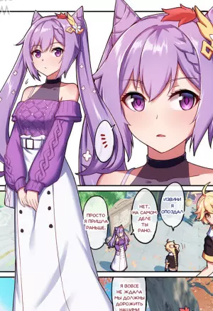 Longbow Flintlock - Свидание Кэ цин с Путешественником / Keqings Date With The Traveler (Genshin Impact)