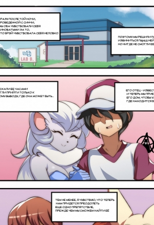 Lucyfer-comic - Bray Mom (Pokmon)