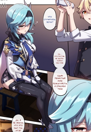 Похищение покемона Серены / The Abduction of Pokepet Serena порно комикс