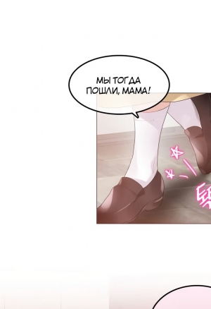 Повседневная жизнь извращенки 4 том 113-114