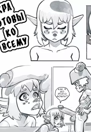 Wakfu Strip Poker порно комикс