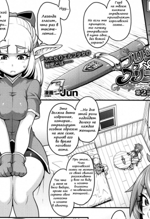 2. Принцесса, Принцесса