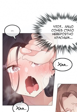 Повседневная жизнь извращенки 3 том 103-105