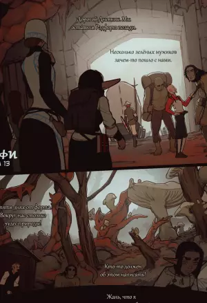 Альфи 13 / alfie 13