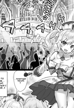 Barbara ga Venti ni Netorareru Hanashi хентай