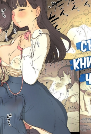 Съеденный книжным червём 3ч хентай