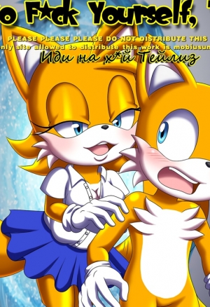 Иди на х*й Тейлз