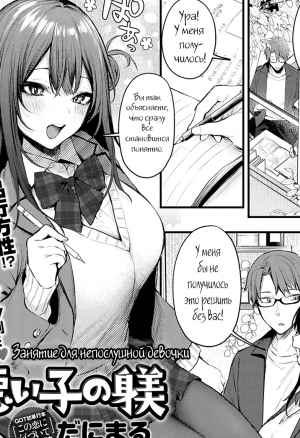 Waruiko no Shitsuke (Lesson  a Naughty Girl) / Занятие для непослушной девочки